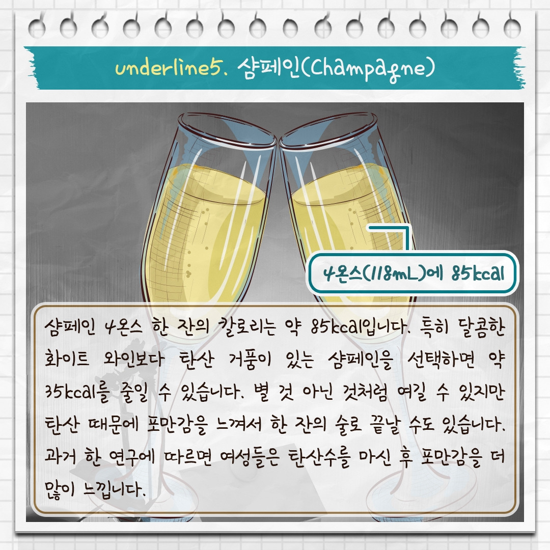 다이어트&술_07 .jpg