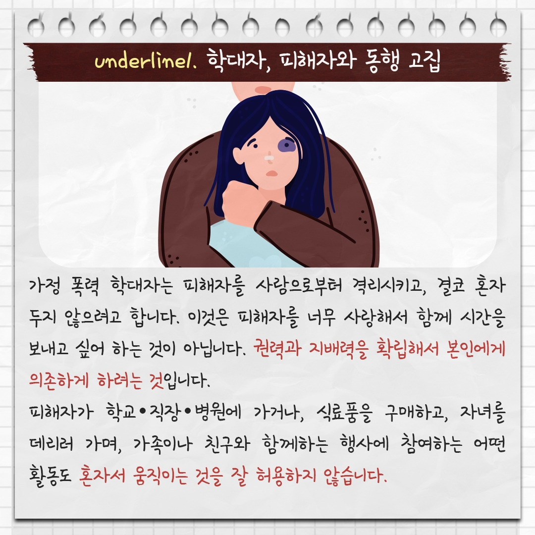 가정폭력_04.jpg