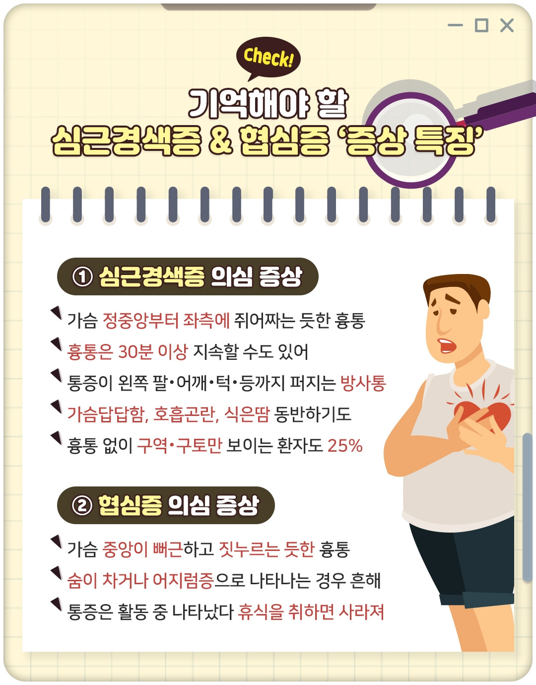 관상동맥우회술_05.jpg