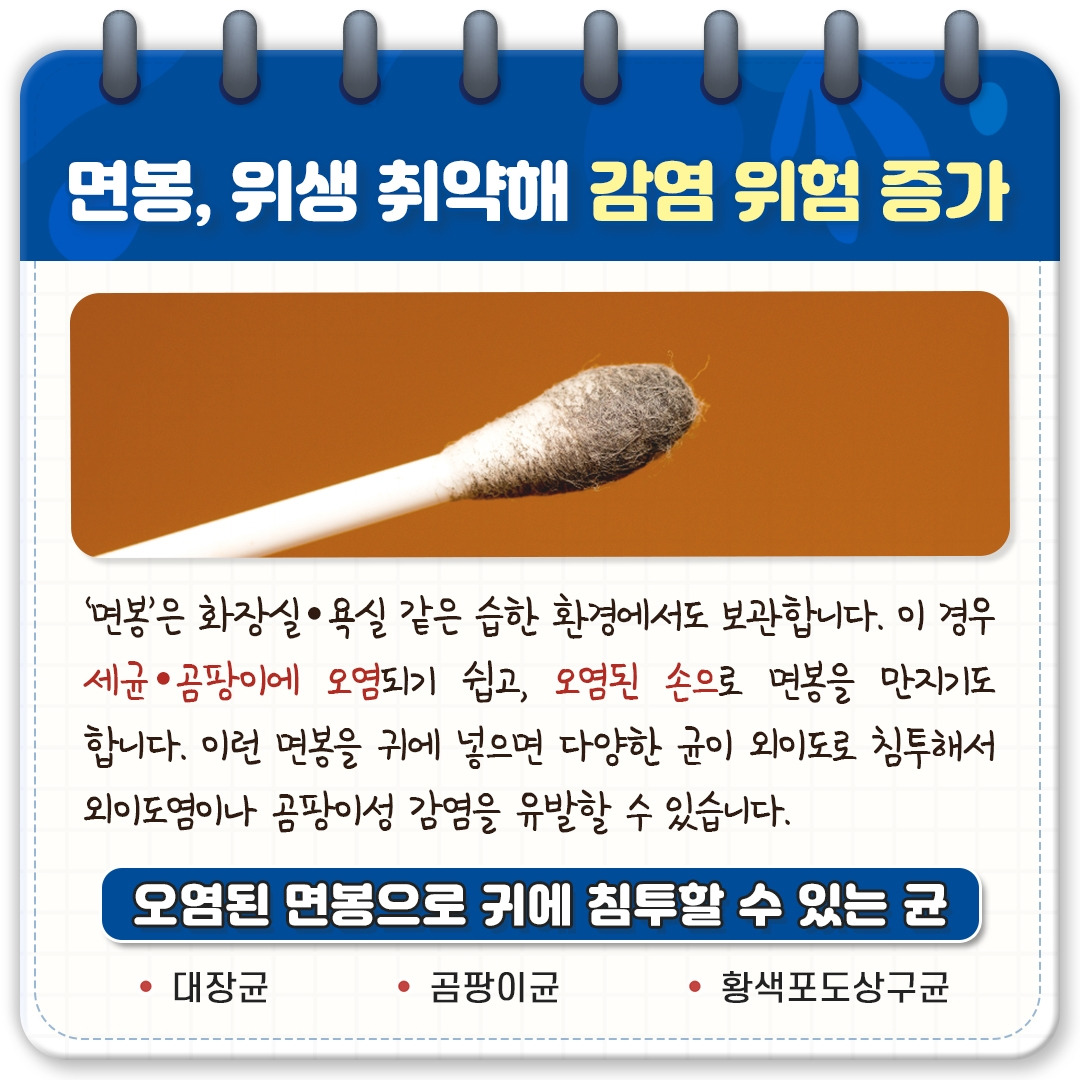 귀건강관리_04.jpg