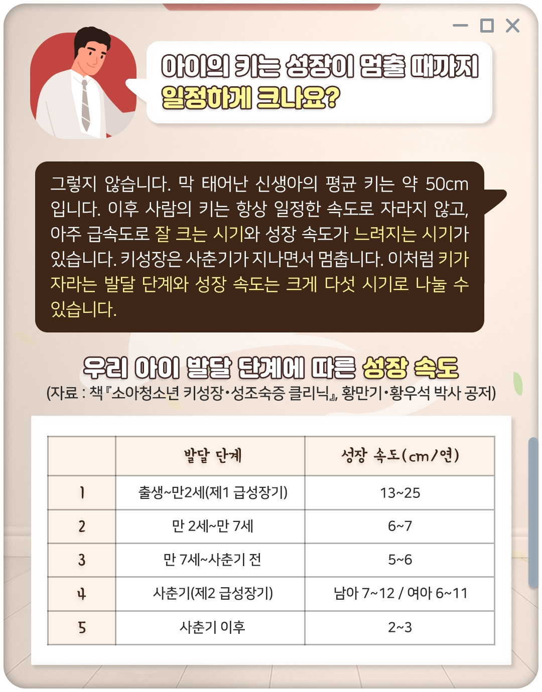 키성장안내서_03.jpg