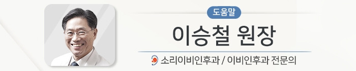 이승철 원장 도움말1_190829.jpg