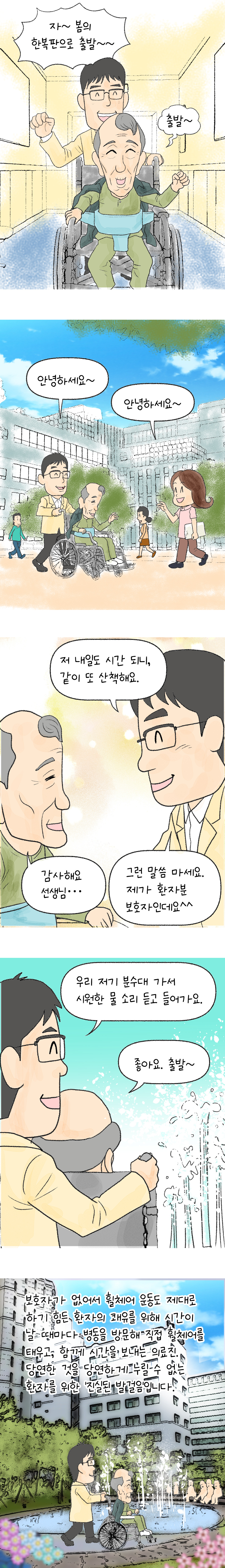 인스타툰 04회-2-블로그.jpg