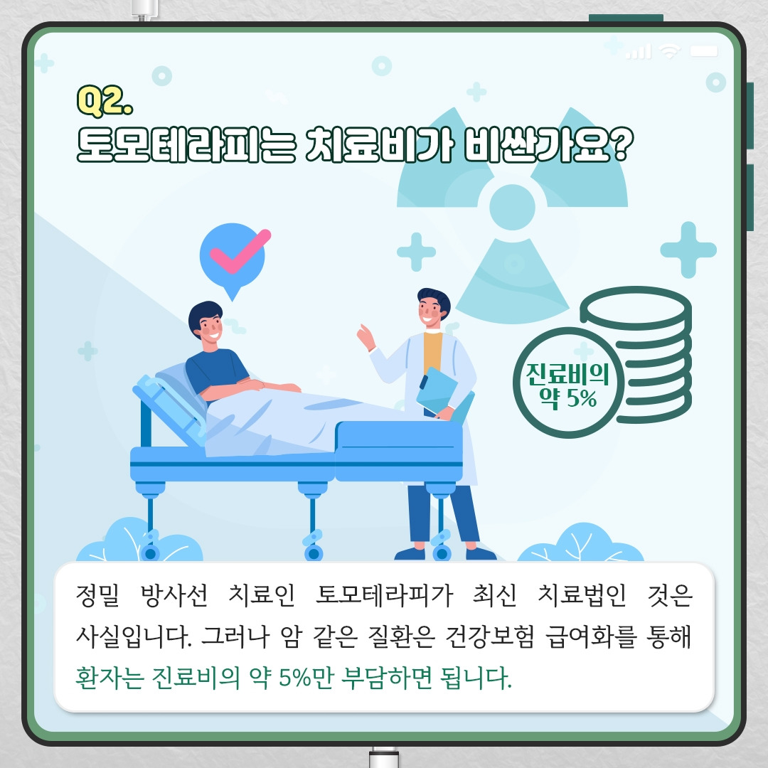 토모테라피_07.jpg
