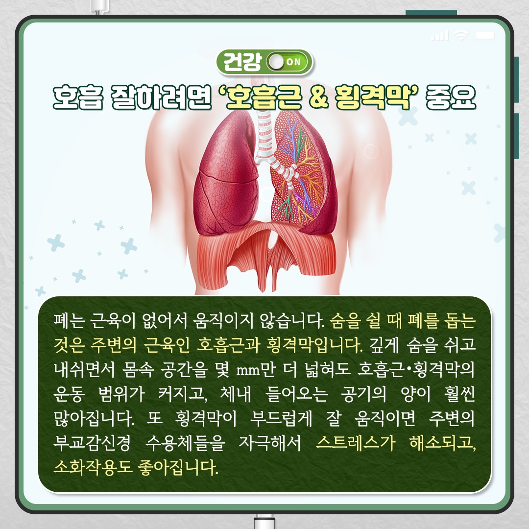 건강한호흡_07.jpg
