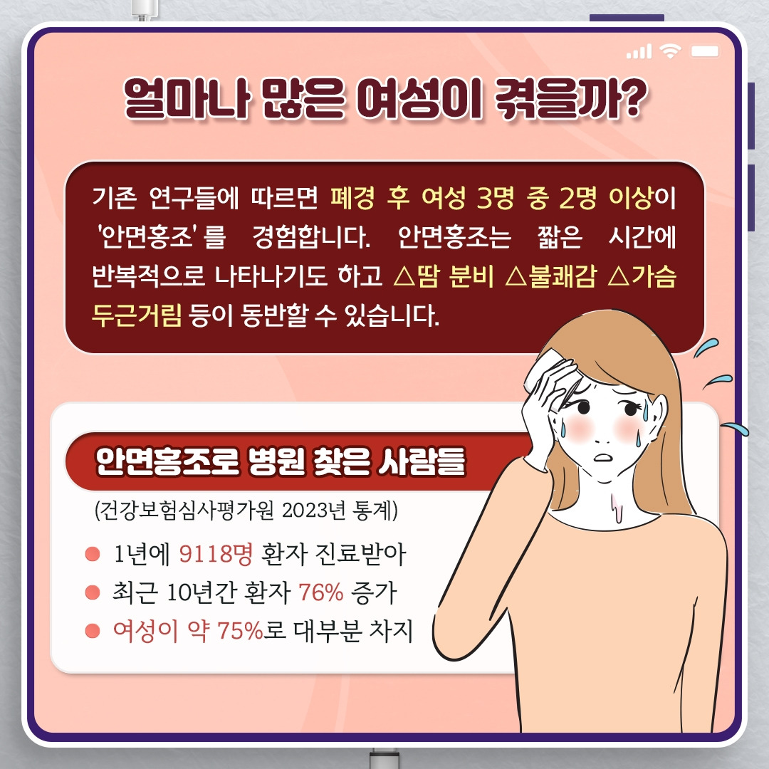 안면홍조_05.jpg