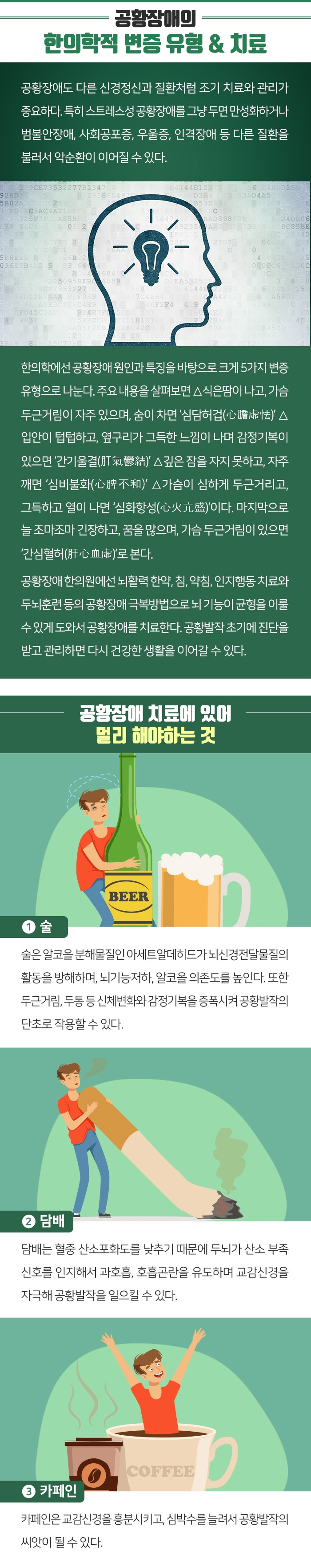 공황장애_4.jpg
