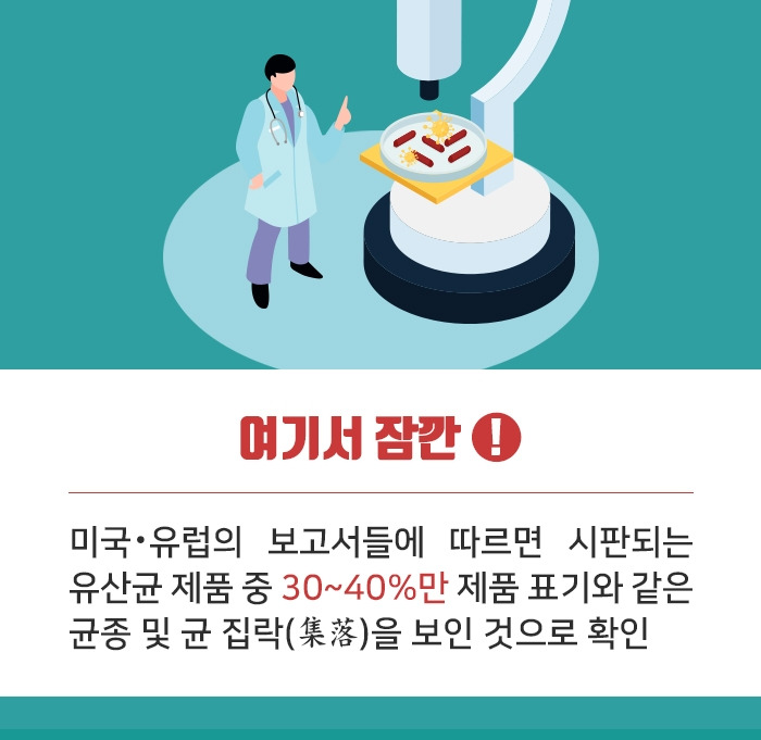 유산균_05.jpg