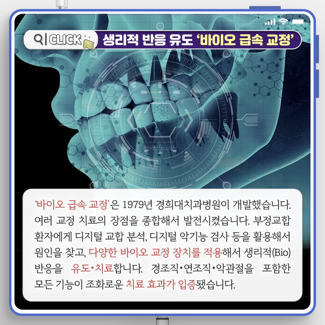 급속교정_03.jpg