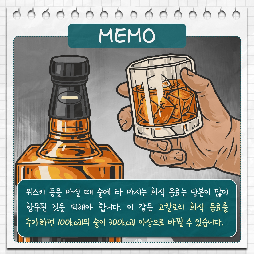 다이어트&술_08 .jpg