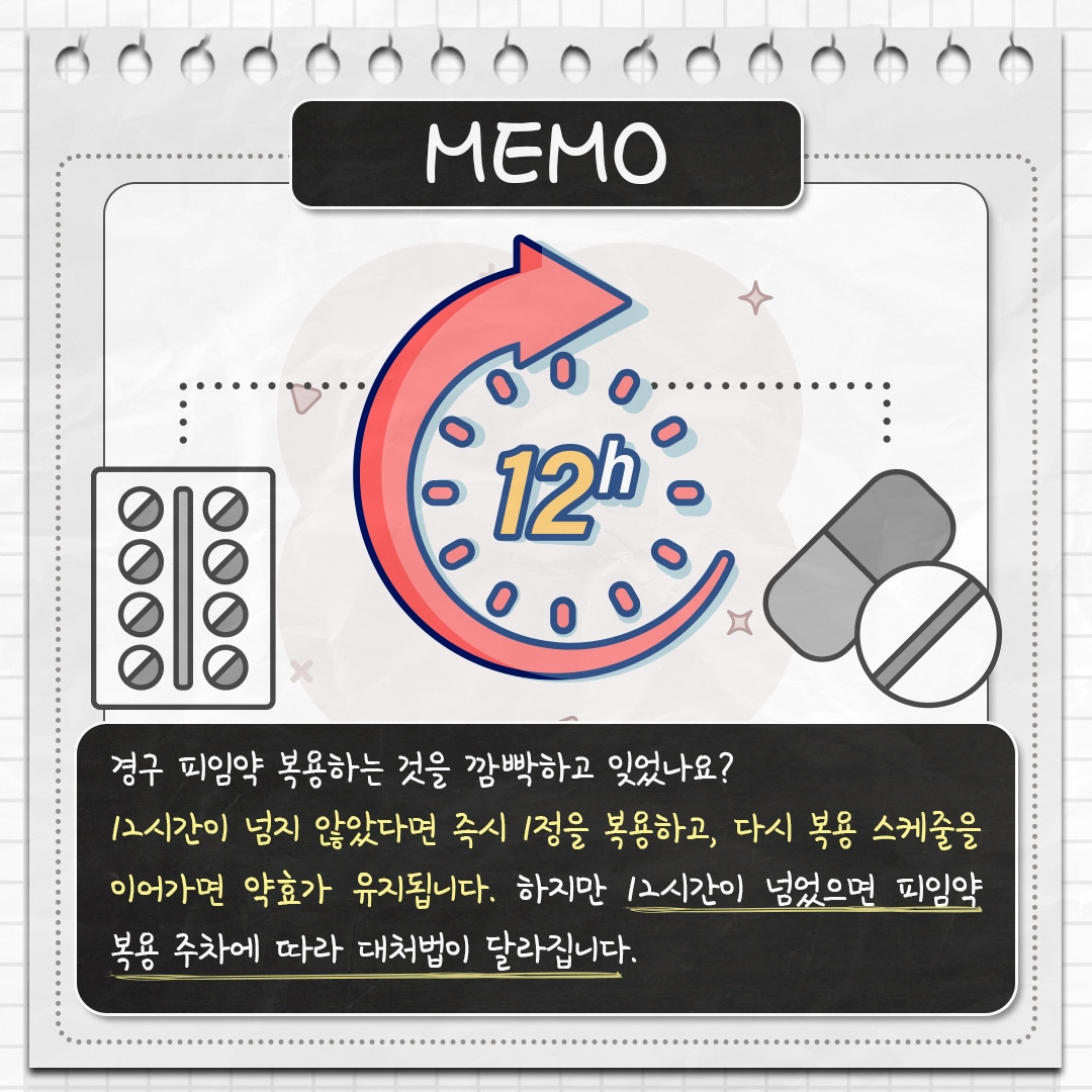피임약_09.jpg