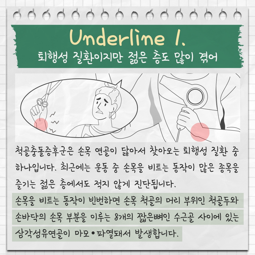 척골충돌증후군 3.jpg