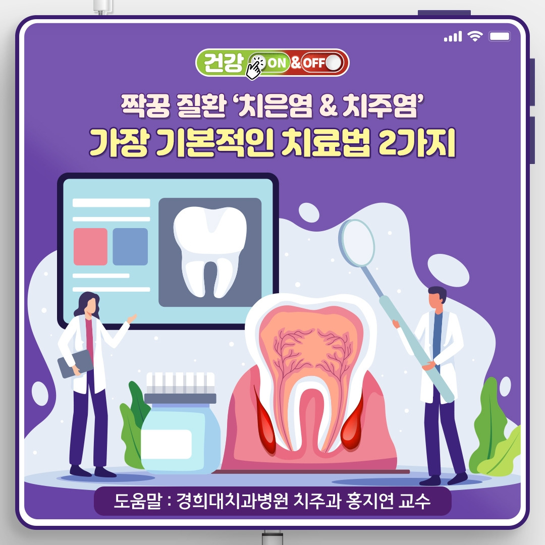 치주질환_01.jpg