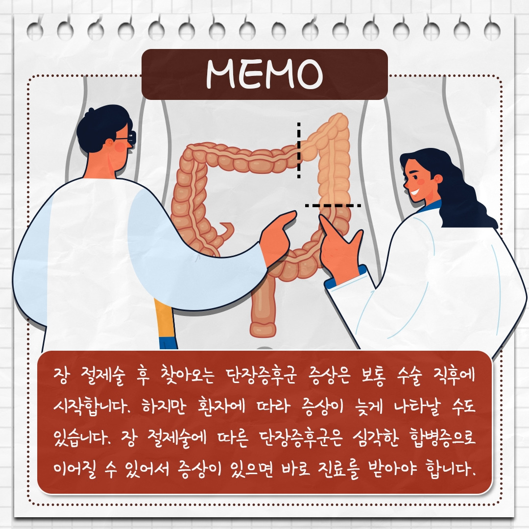 단장증후군_10 .jpg