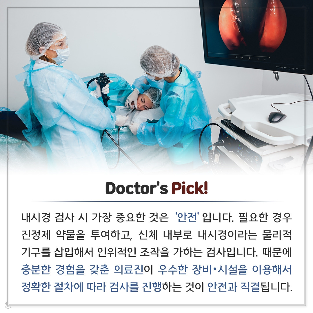 내시경진정제_09_힐팁.jpg