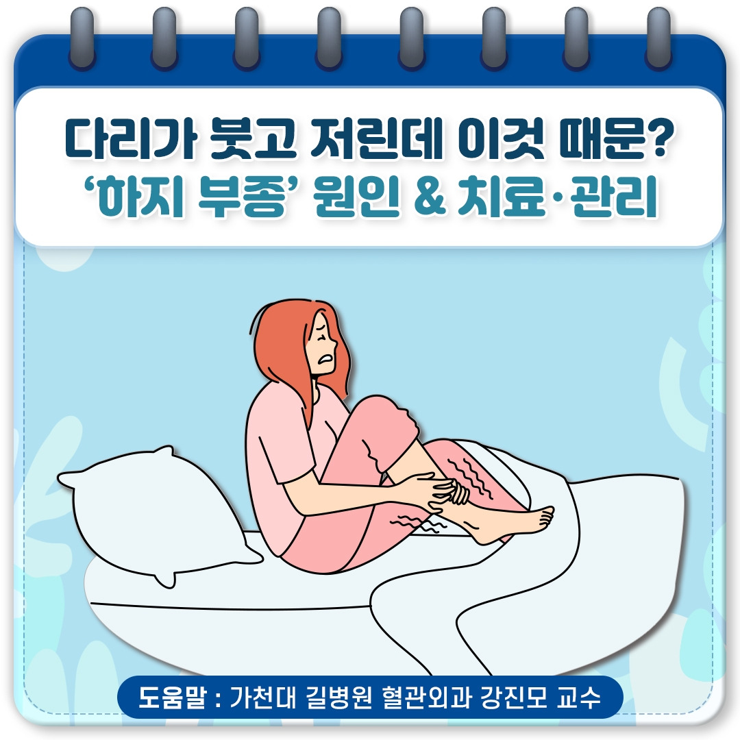 하지부종_01.jpg