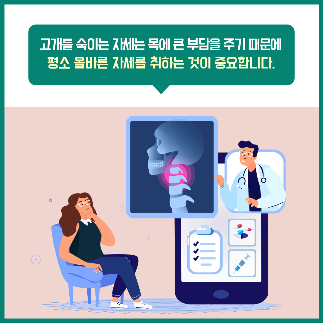 경추-질환6_힐팁.jpg
