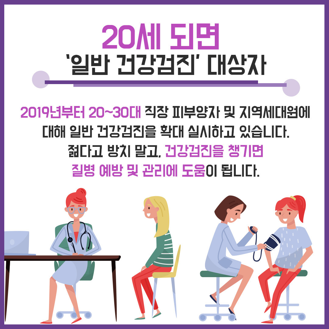 20대 건강검진 4.jpg