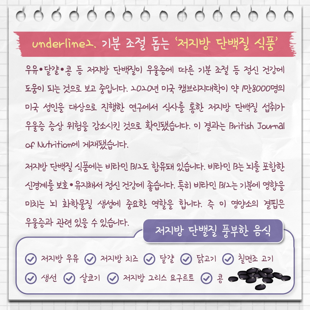 우울증 개선 음식_05.jpg