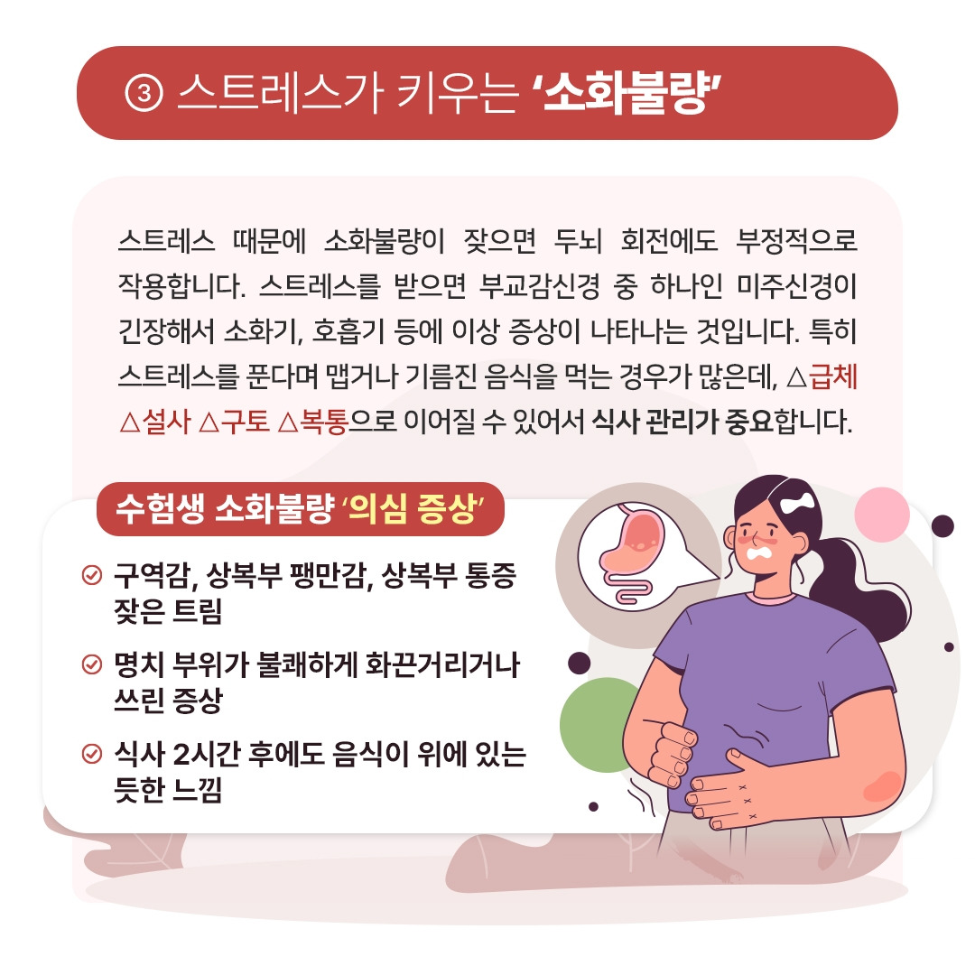 수험생건강_06.jpg