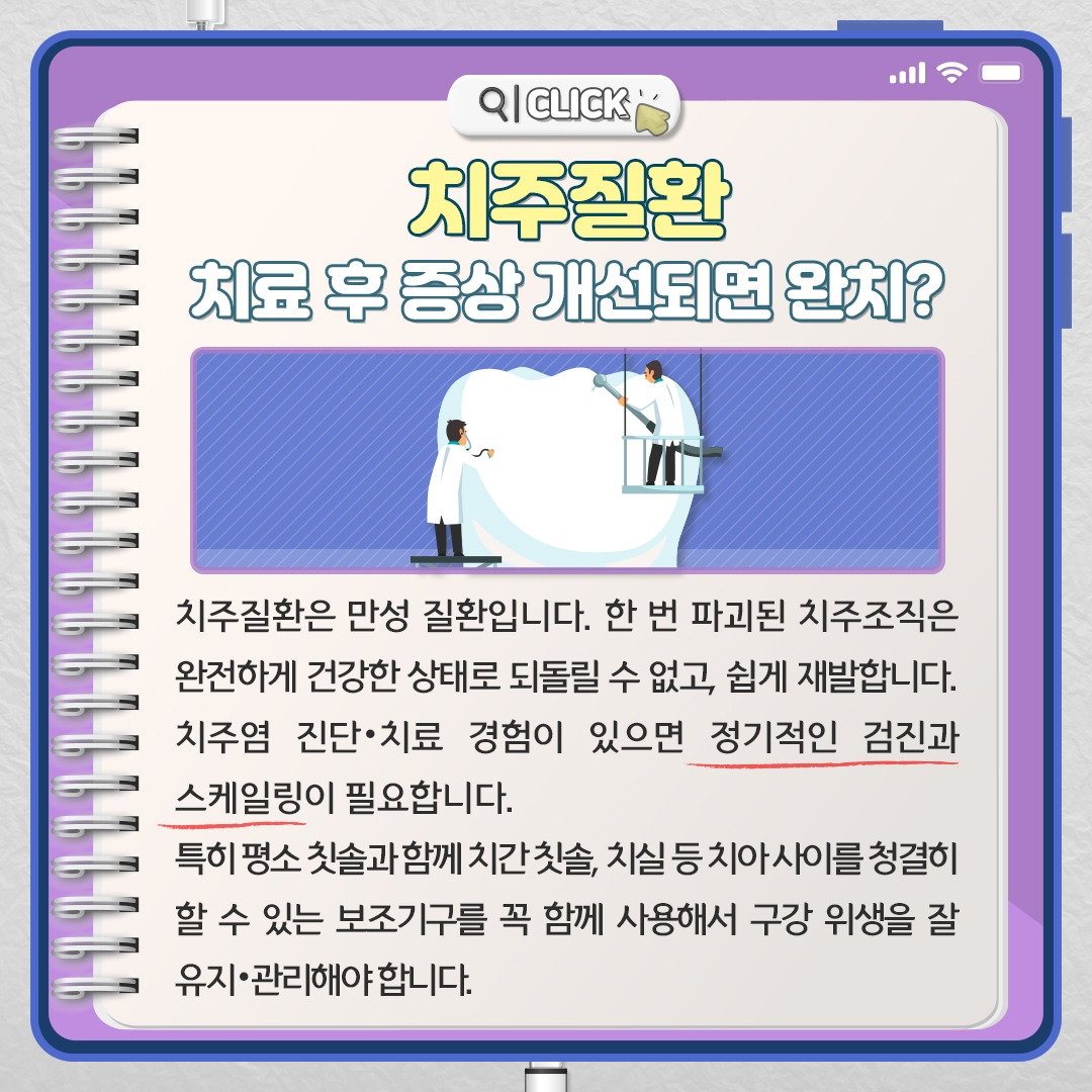 당뇨병_치주질환_08.jpg