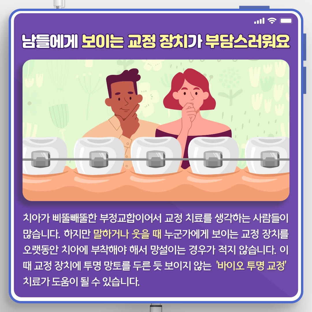투명교정_02.jpg