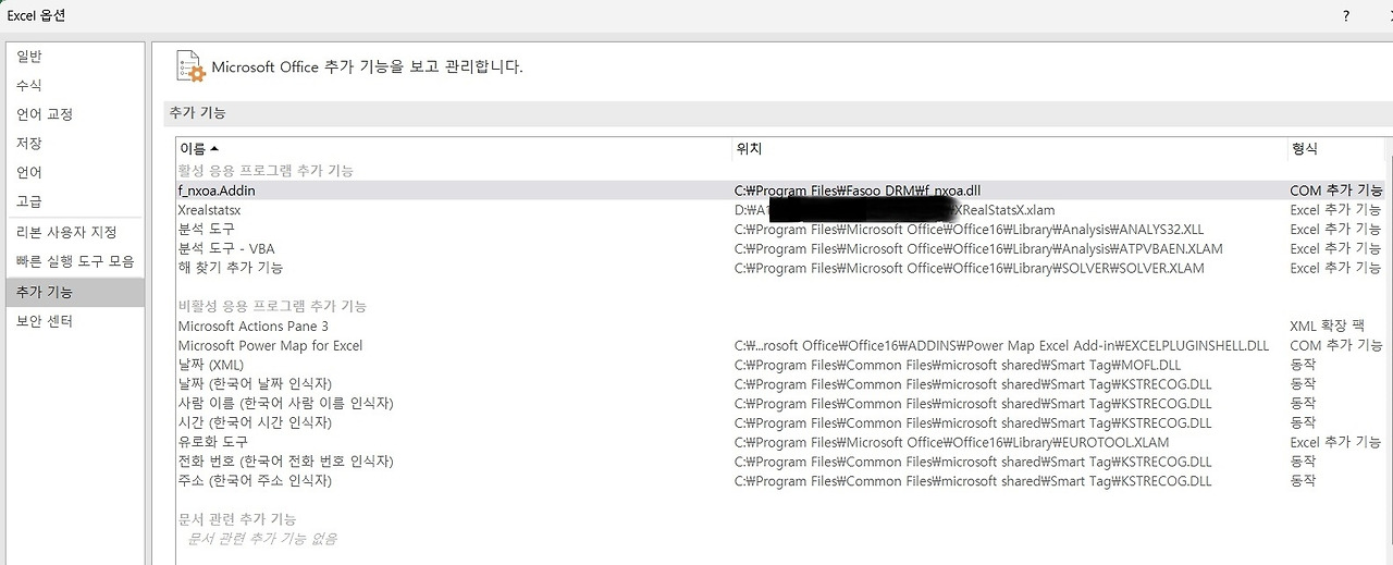 엑셀옵션 수정.jpg