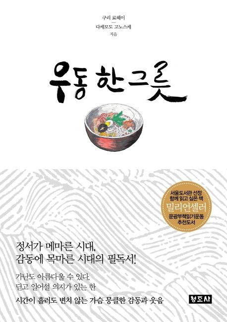 우동한그릇.jpg