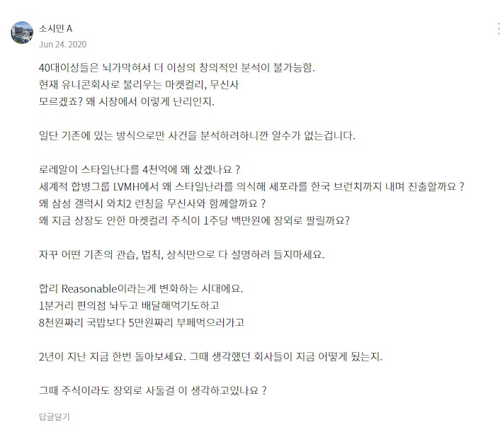 소시민 댓글.jpg