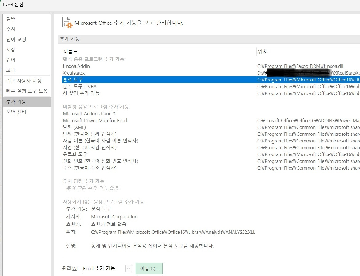 엑셀옵션 수정2.jpg