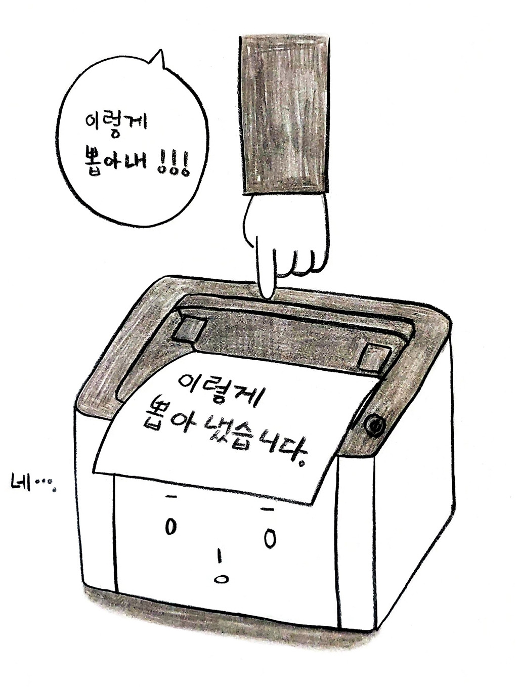 짬짬이8.상사이야기_i.jpg