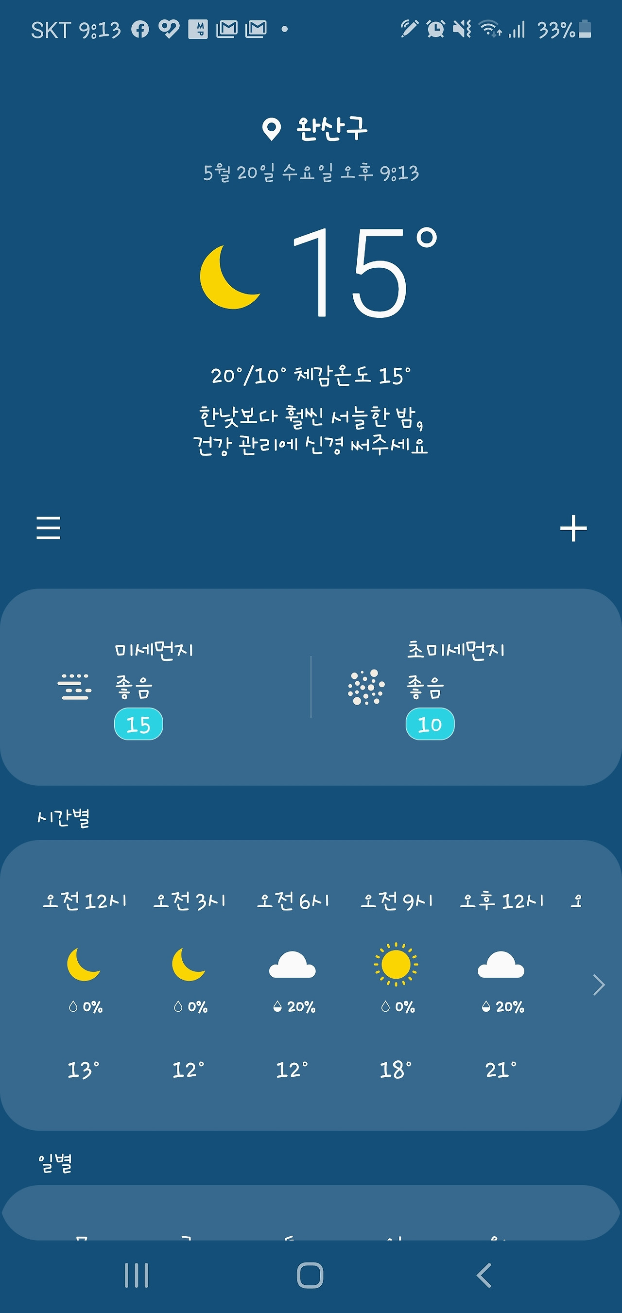 날씨2.jpg