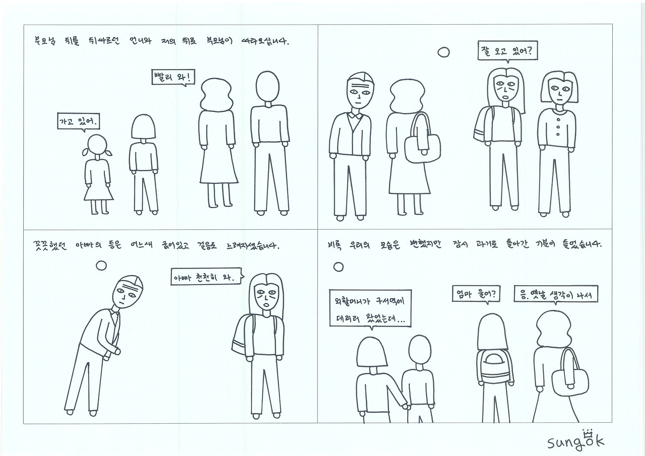 27-2. 시간여행.jpg