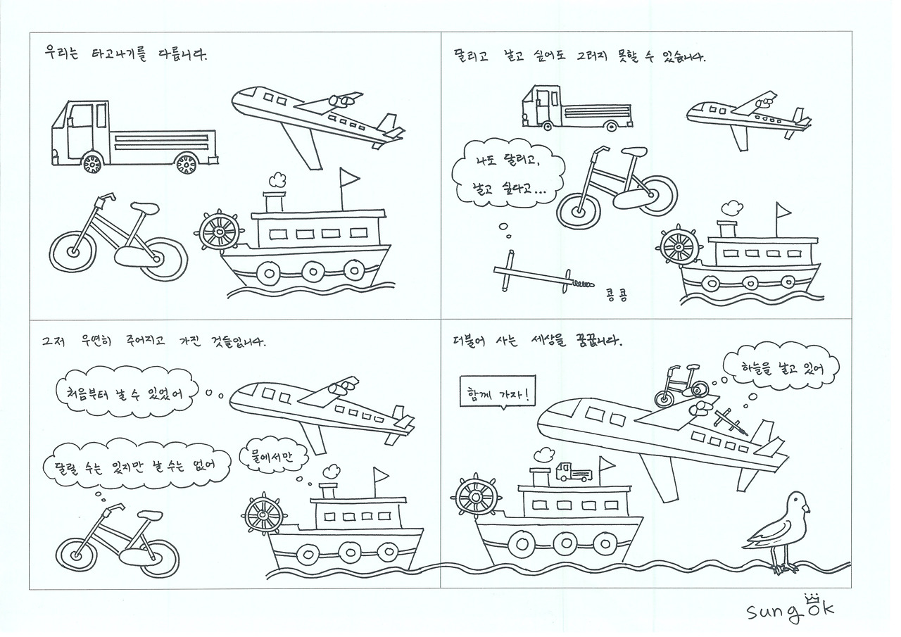 20. 더불어 사는 세상.jpg