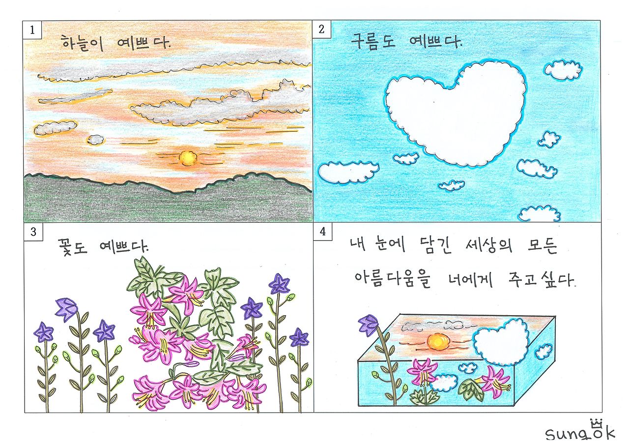 82. 세상의 모든 아름다움.jpg