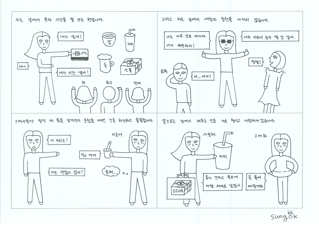 28. Love Yourself.jpg