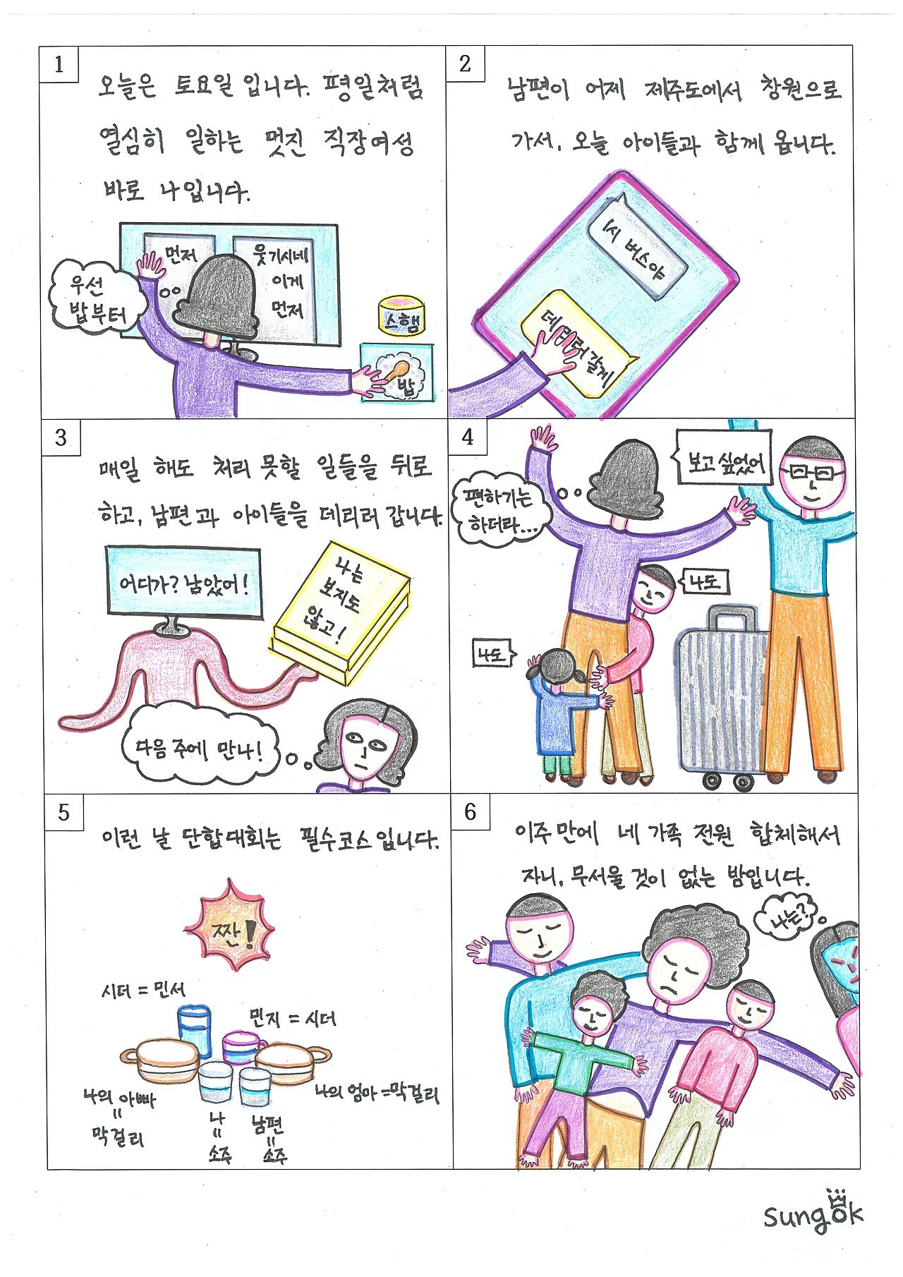 69. 2020년 2월 15일 토요일 날씨 흐림.jpg