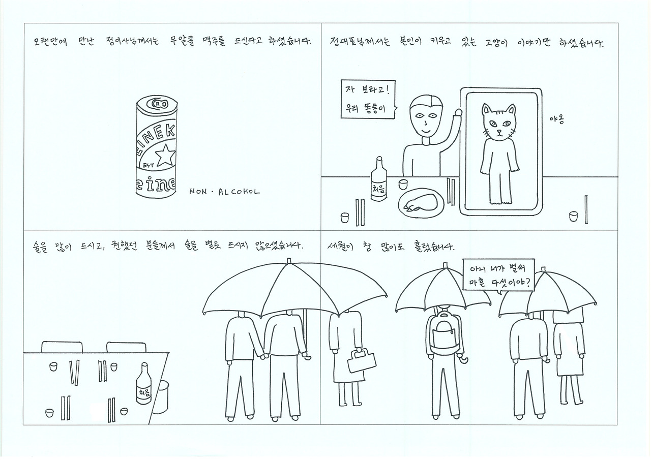 14. 세월이 흐르다.jpg