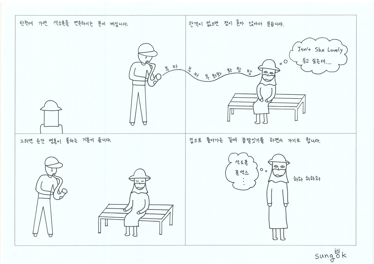 2. 색소폰 아저씨.jpg
