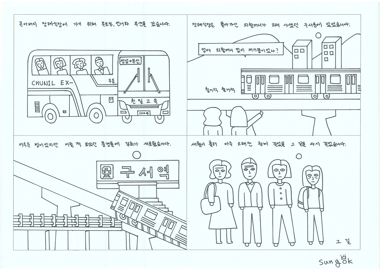 27-1. 시간여행.jpg
