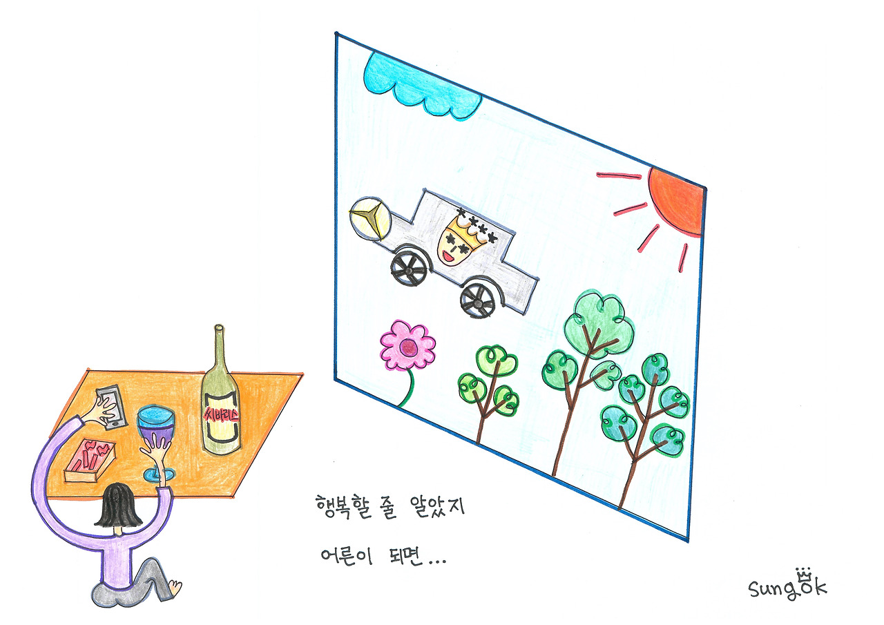 52. 어른이 되면.jpg