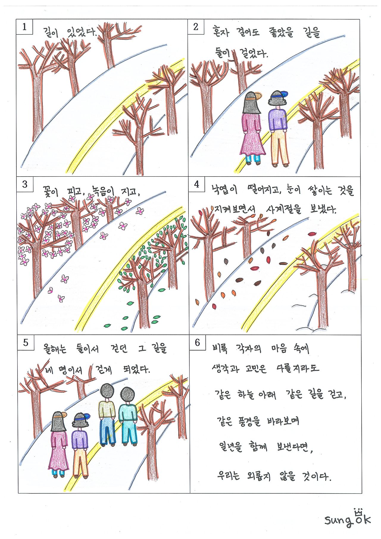 길이 있었다.jpg