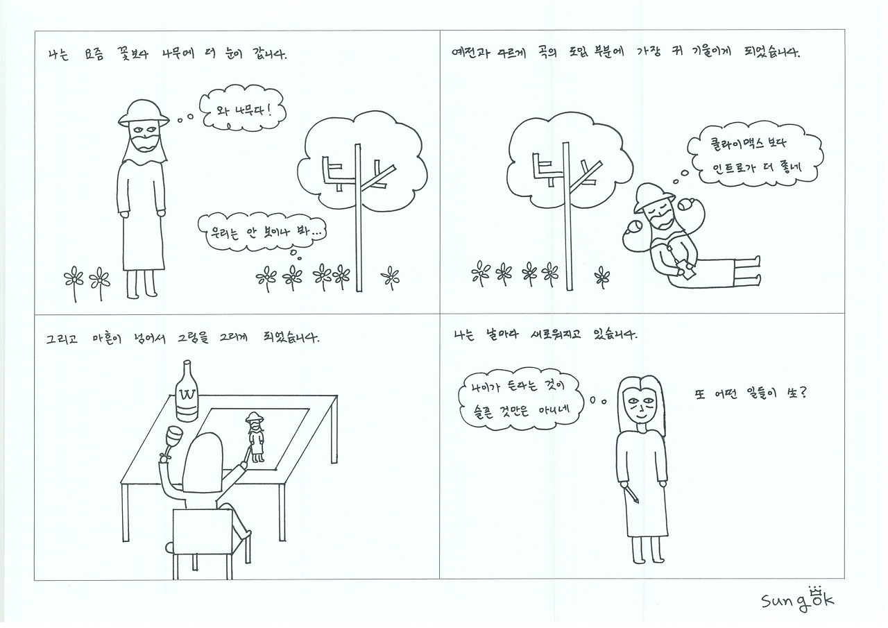 21. 나이가 들어간다는 것. 새로워진다는 것.jpg