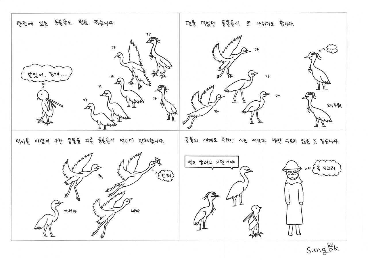 17. 약육강식(적자생존).jpg