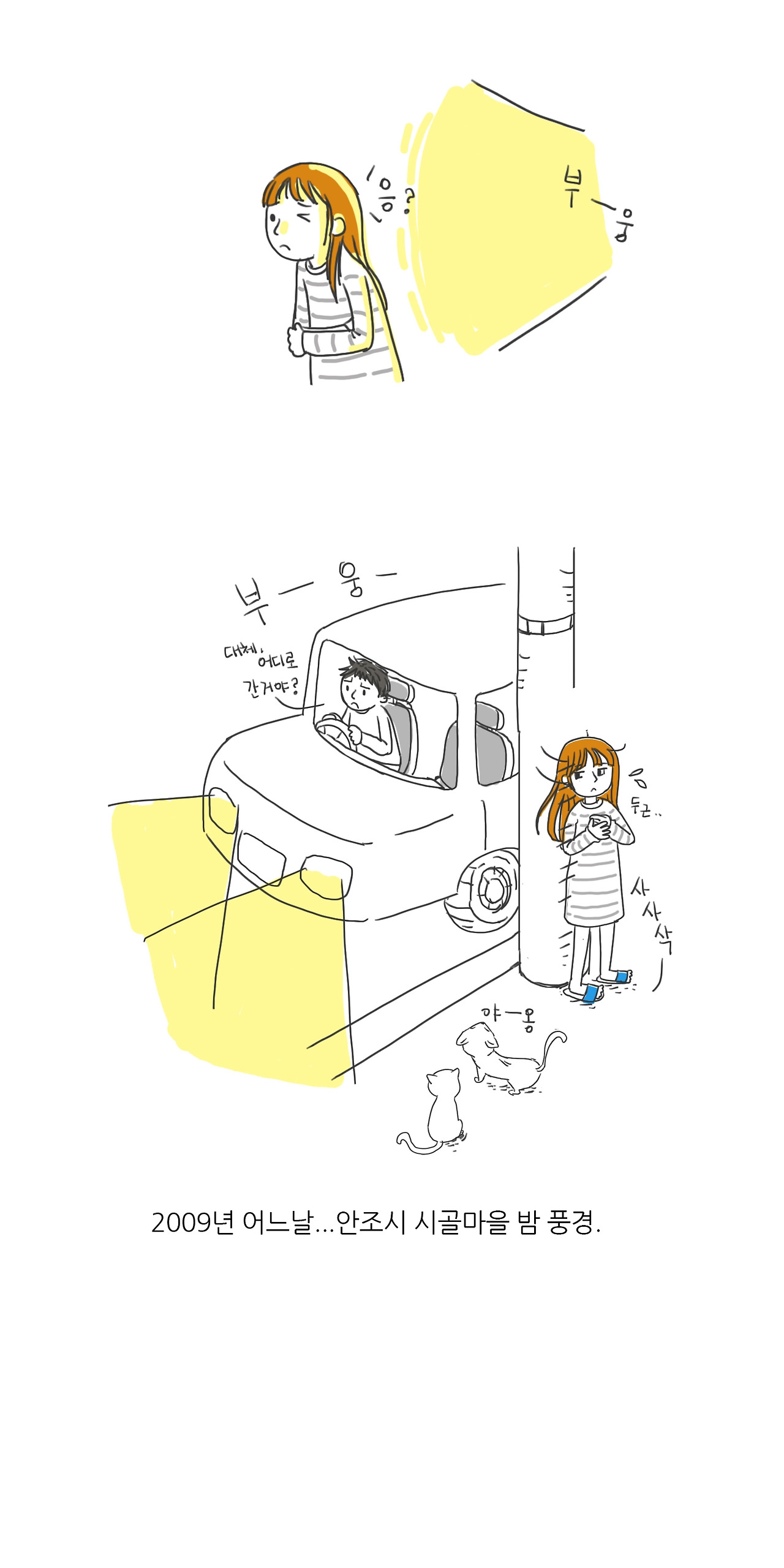 결혼에 대한 대단한 오해2.jpg