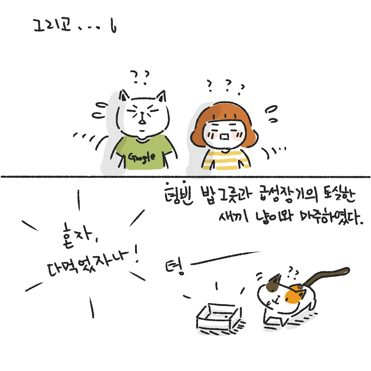 모묘의 삶5.jpg