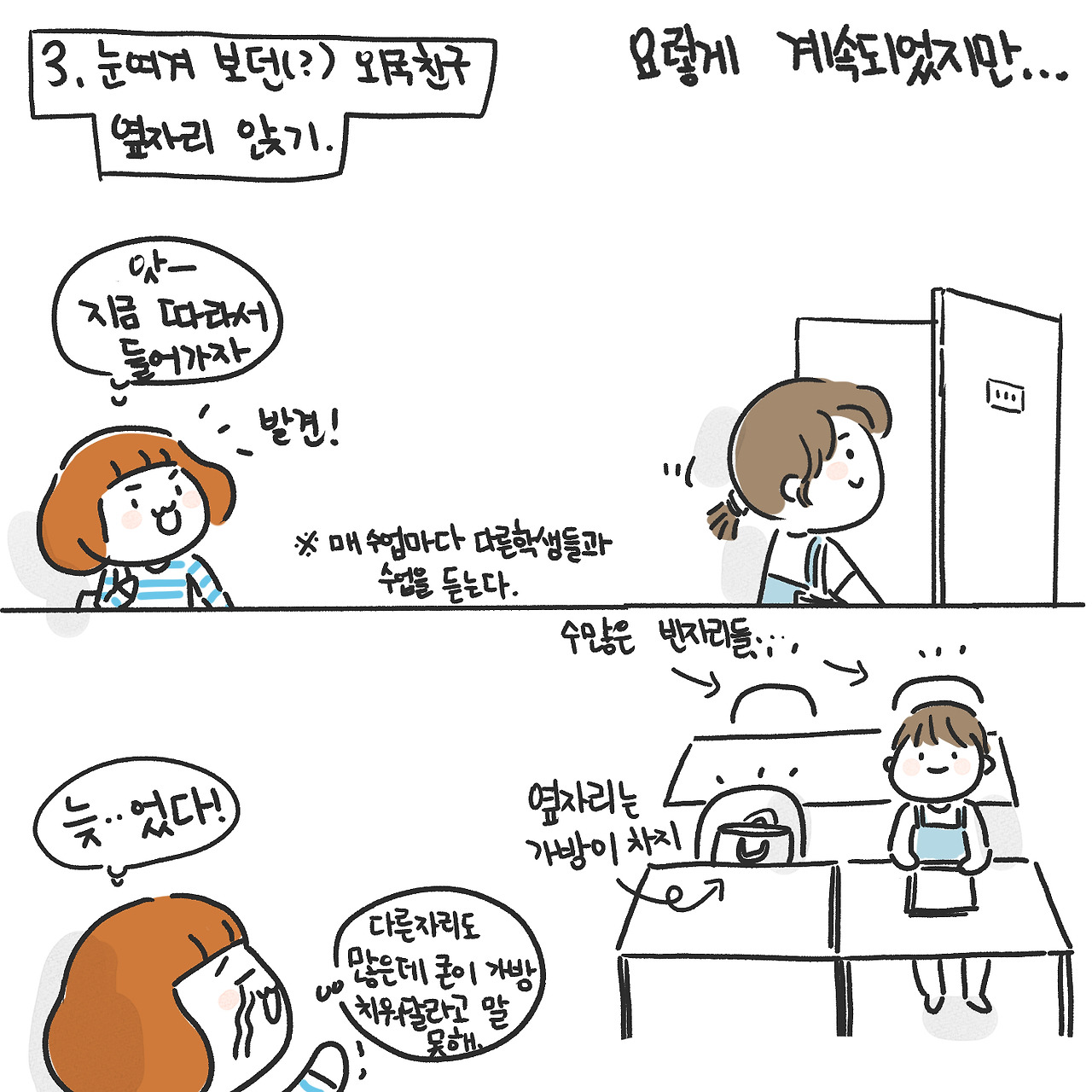 글로벌 친구 사귀기6.jpg