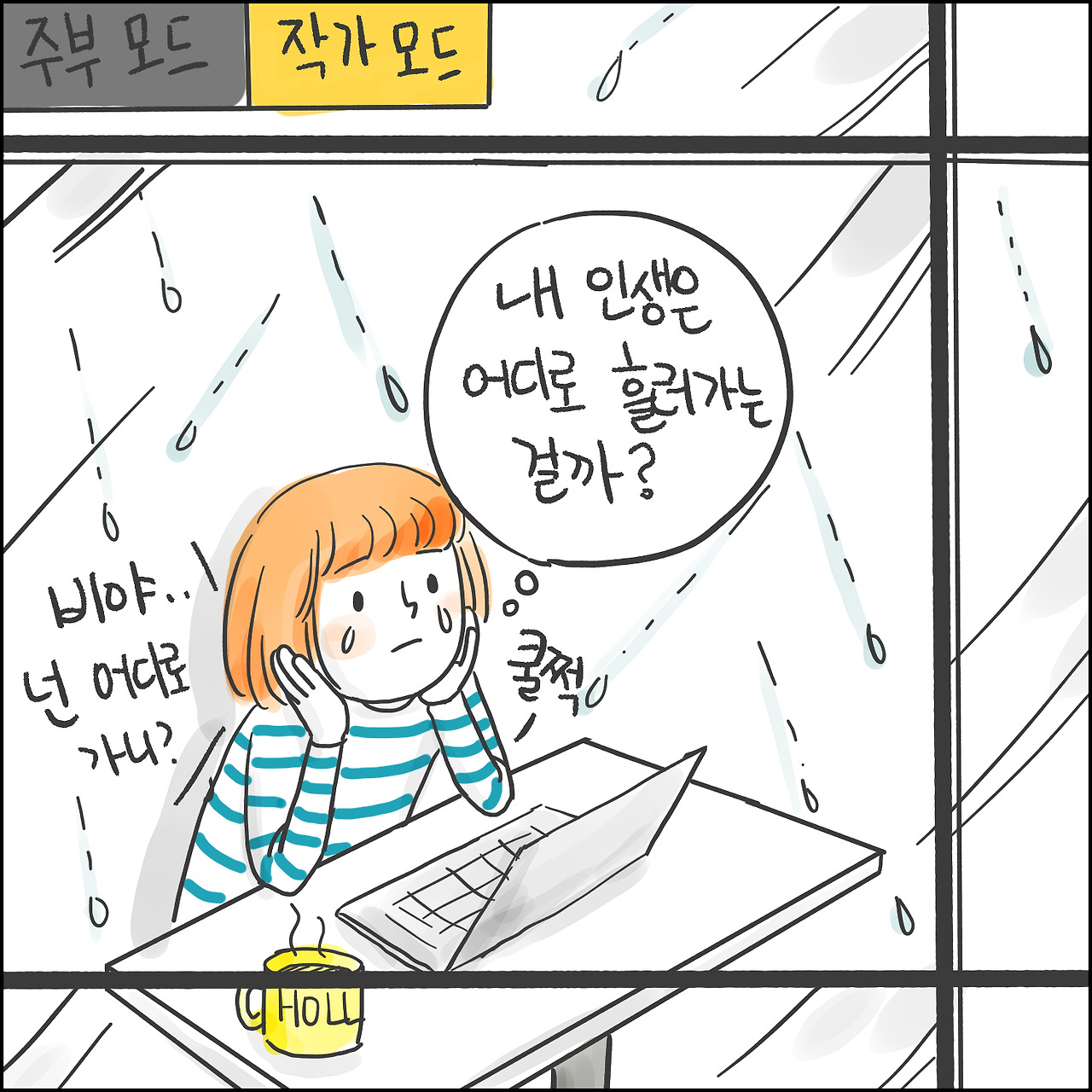 두 가지 인격2.jpg