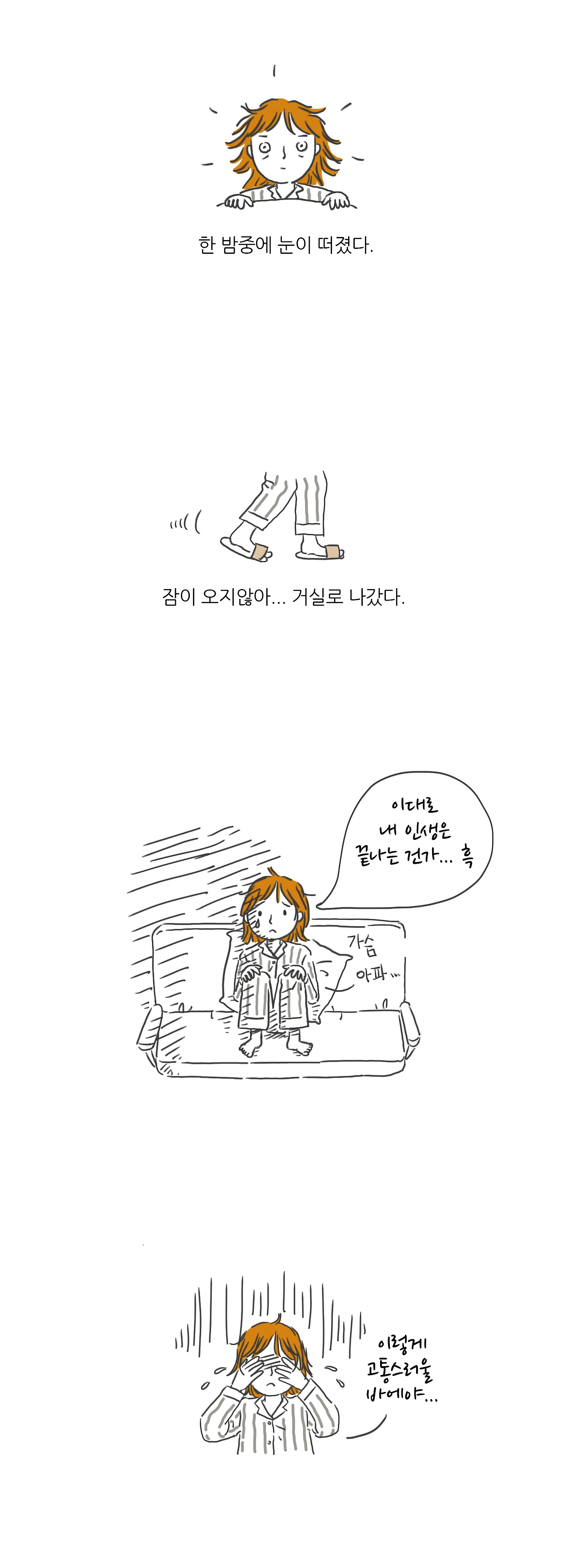 병은 예고없이 찾아온다.jpg