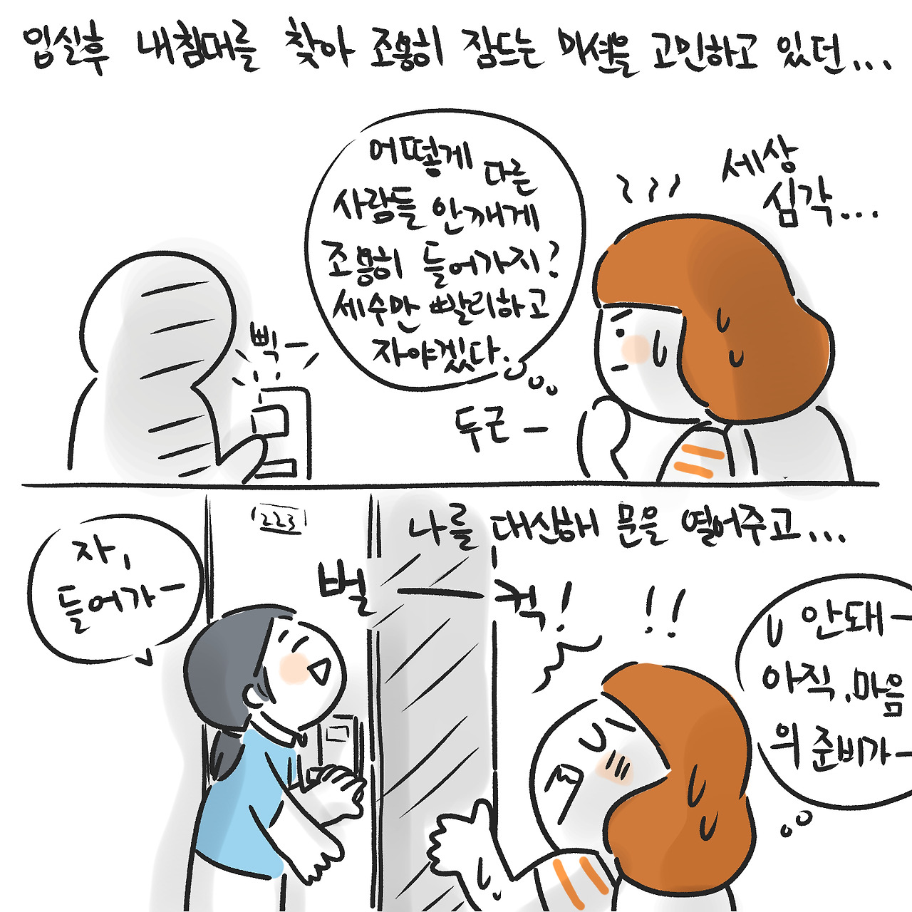 어둠속의 인사2.jpg